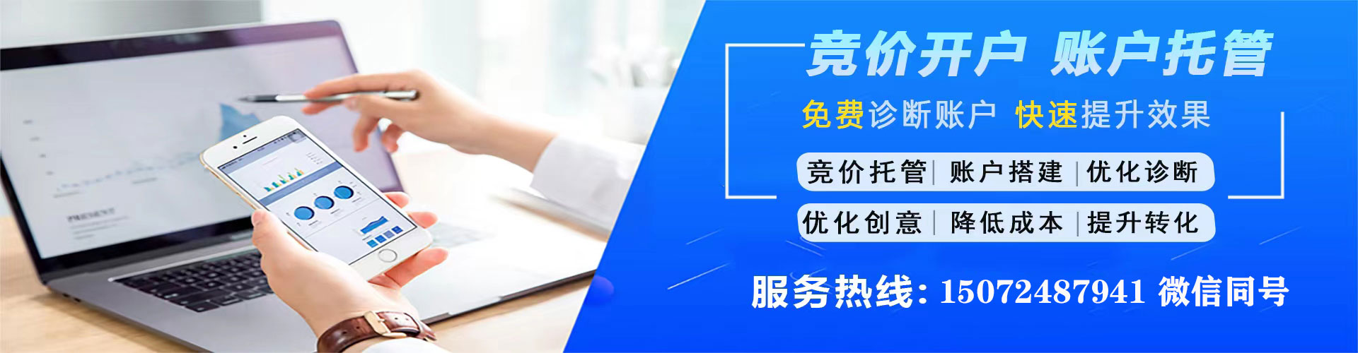 佛冈sem优化师